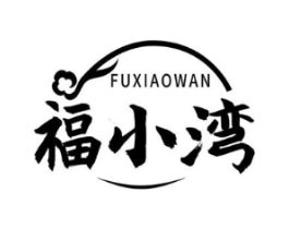 福小湾商标原图 第29类食品