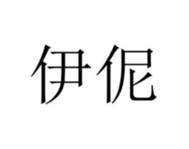商标原图