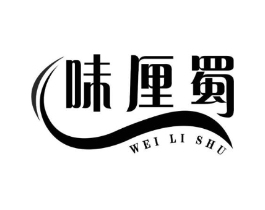味厘蜀商标原图 第29类食品