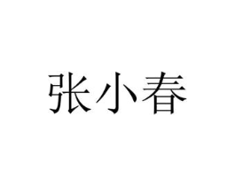 商标原图