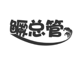 商标原图