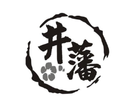 井藩商标原图 第29类食品