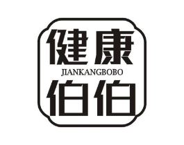 健康伯伯商标原图 第29类食品