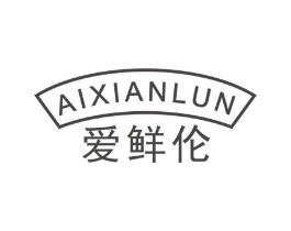 爱鲜伦商标原图 第29类食品