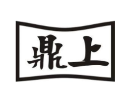 鼎上商标原图 第29类食品