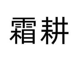 商标原图