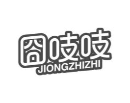 囧吱吱商标原图 第29类食品