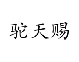 商標原圖