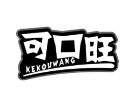 可口旺商标原图 第29类食品