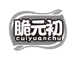 脆元初商标原图 第29类食品