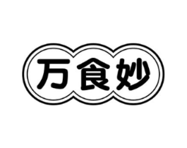 万食妙商标原图 第29类食品