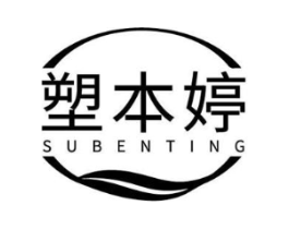 塑本婷商标原图 第29类食品