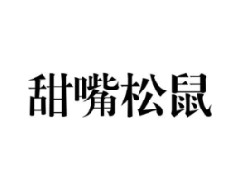 商标原图