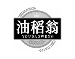 油稻翁商标原图 第29类食品