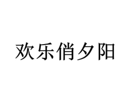 商标原图