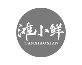 滩小鲜商标原图 第29类食品