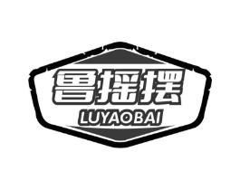鲁摇摆商标原图 第29类食品