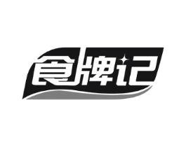 食牌记商标原图 第29类食品