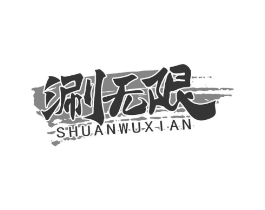 商标原图