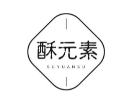 酥元素商标原图 第29类食品