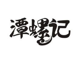 商标原图