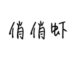 商标原图