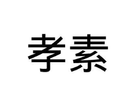 商标原图
