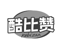 酷比赞商标原图 第29类食品