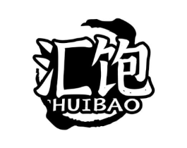 汇饱商标原图 第29类食品