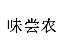 商标原图