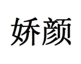 商标原图