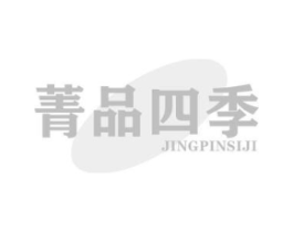 菁品四季商标原图 第29类食品