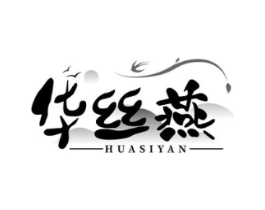 华丝燕商标原图 第29类食品