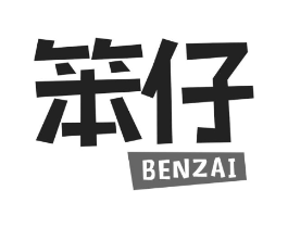 笨仔商标原图 第29类食品