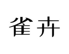 商标原图