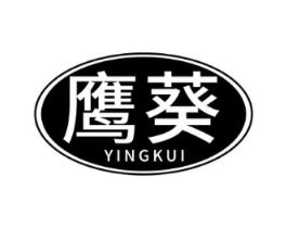 鹰葵商标原图 第29类食品