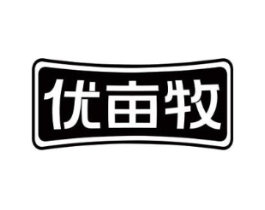 优亩牧商标原图 第29类食品