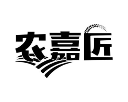 农嘉匠商标原图 第29类食品