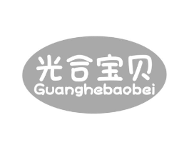 光合宝贝商标原图 第29类食品