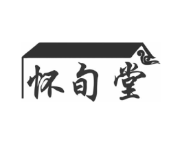 怀旬堂商标原图 第29类食品