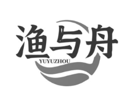 渔与舟商标原图 第29类食品