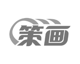 策画商标原图 第03类化妆品