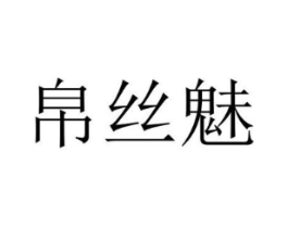 商標(biāo)原圖