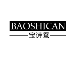 宝诗蚕商标原图 第03类化妆品