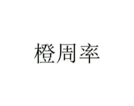 商標原圖
