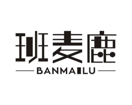 班麦鹿商标原图 第03类化妆品