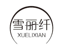 雪丽纤商标原图 第03类化妆品