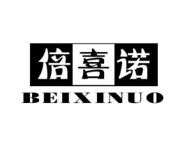 倍喜诺商标原图 第03类化妆品