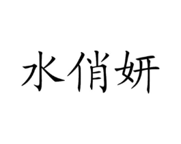 商标原图