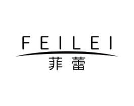 菲蕾商标原图 第03类化妆品